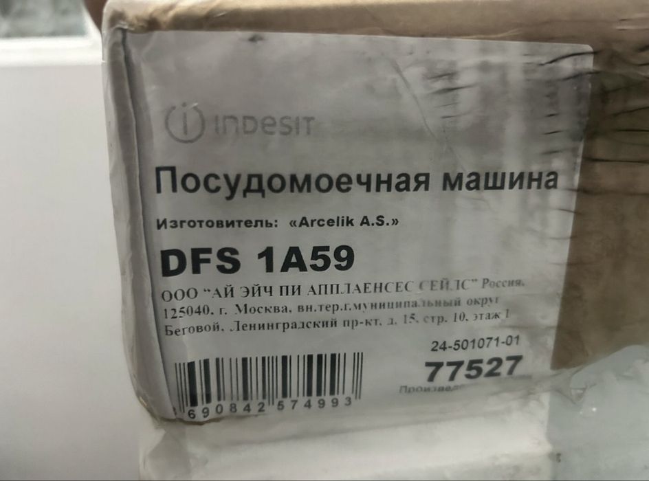 Посудомоечная машина Indesit