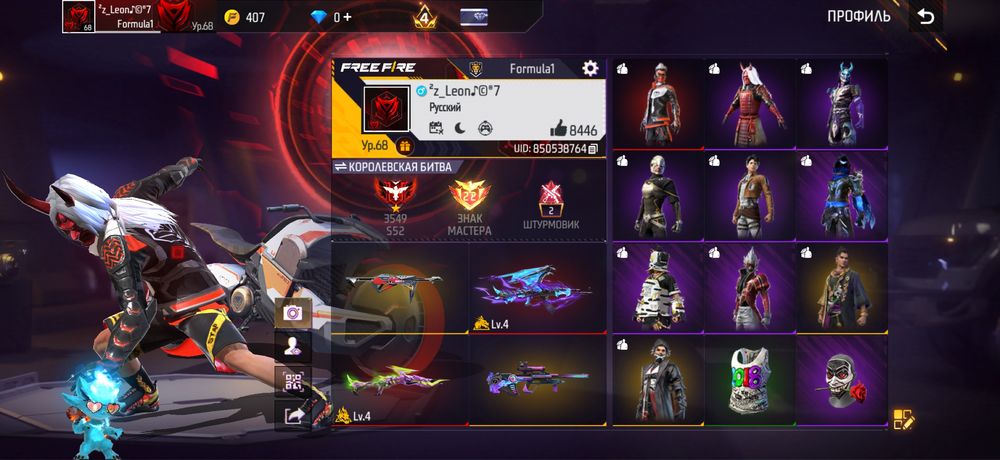 Free Fire Account  Торг