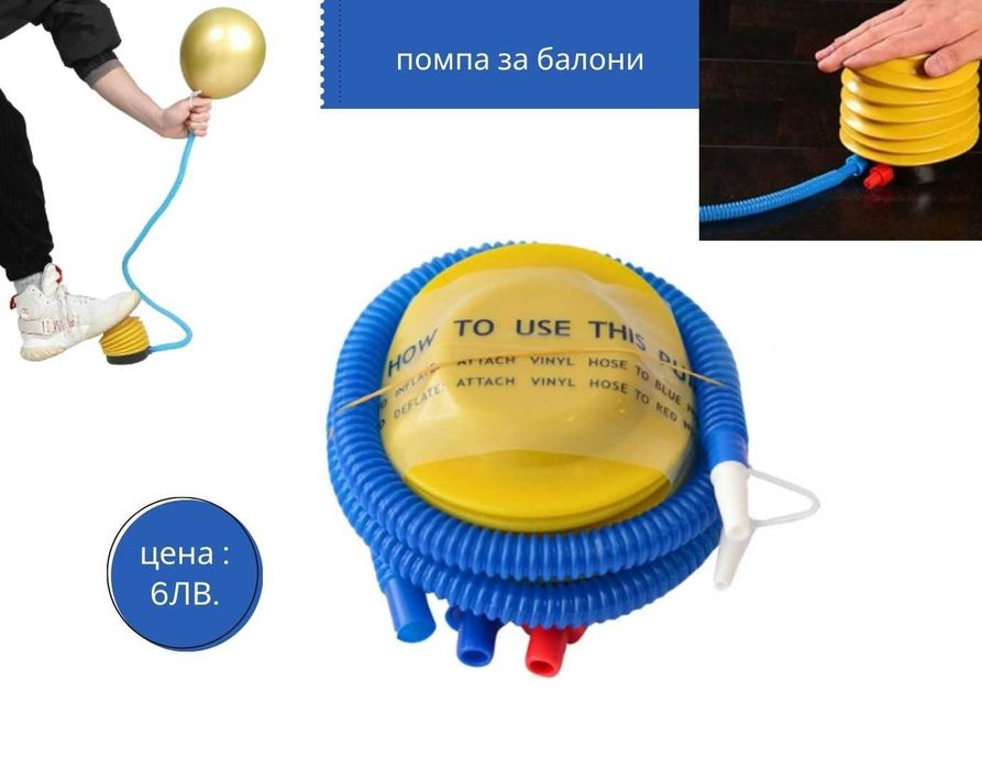 Комплект 4 кубчета за балони Бебе , Помпа за балони , Изкуствени листа