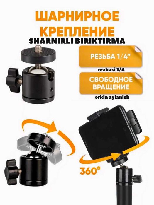 Штатив для телефона, фотоаппарата, камеры доставка по УЗБ бесплатно