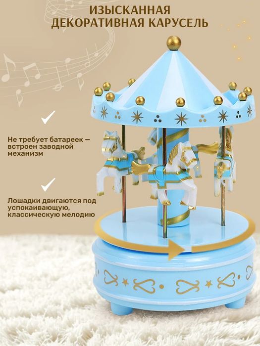 Музыкальная карусель