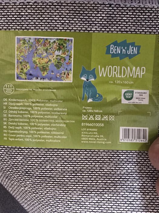 Детски килим 160/120