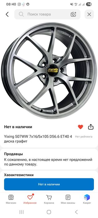 Продам диски R16