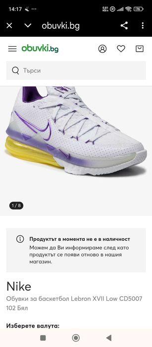Маратонки баскетбол Nike