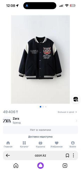 Бомпер для мальчика и для девочки