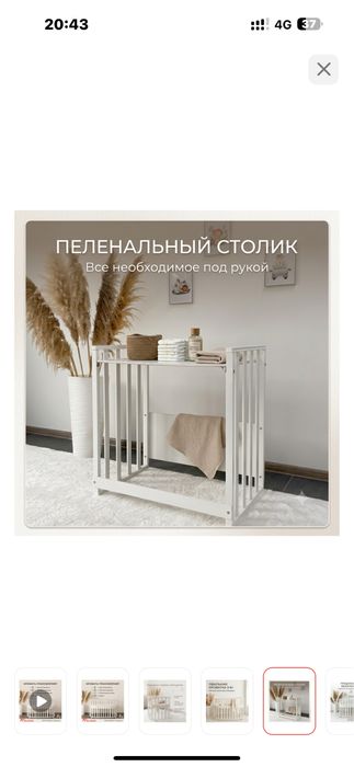 Кроватка с первых дней жизни