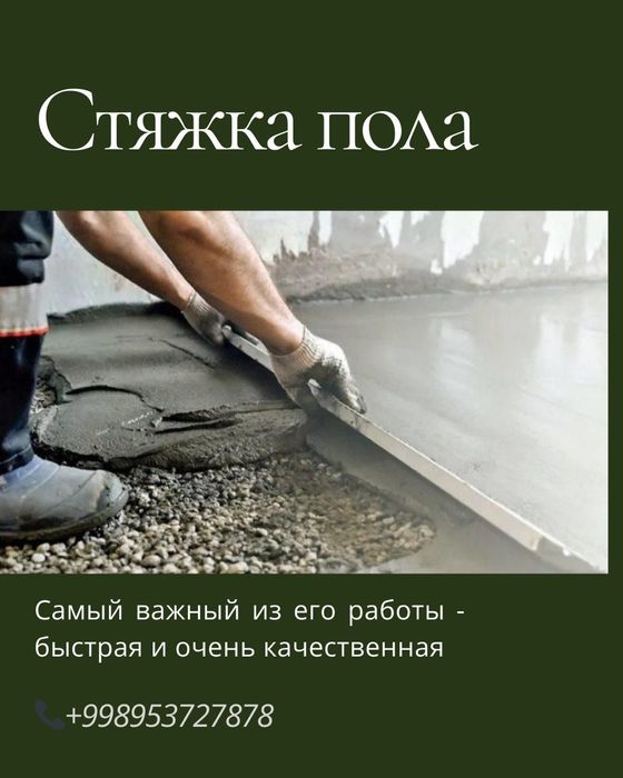 стяшка styashka poʻlsuxoy  полу сухая стяшка