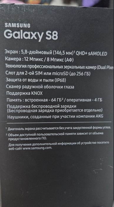 Телефон Texet TM-510R и Samsung S8
