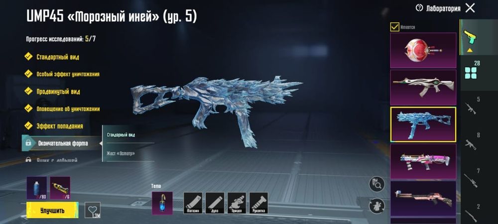 Продаю аккаунт пубг мобайл