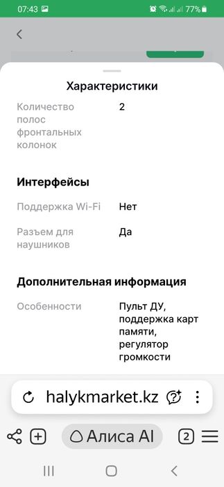 Калонки.для.компьютера