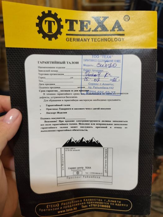 Плазморез для резки металлов