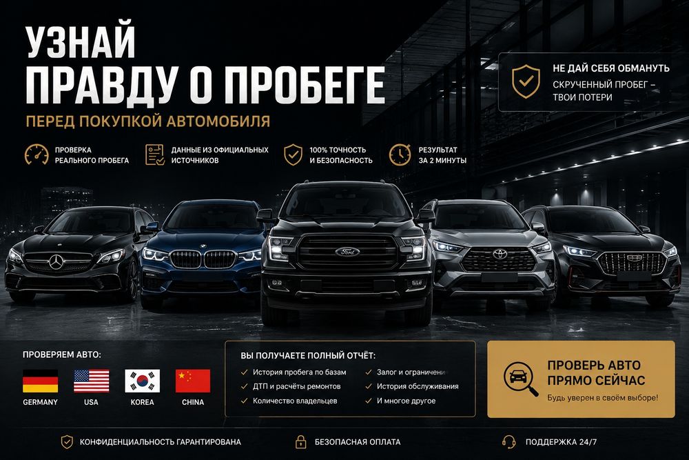 Авто Электрик*Проверка пробега авто*Русификация бортового компьютера.*