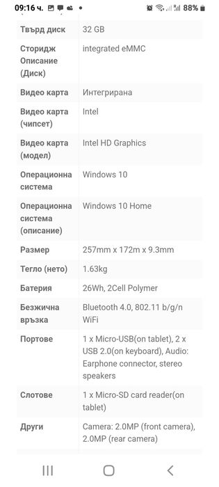 Лаптоп-таблет Lenovo MIIX 300-