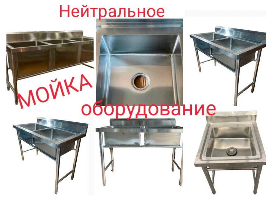 Мойка Нержавеющая Для Кухни Из Нержавейки Раковина Супница Мармит ЖМИИ