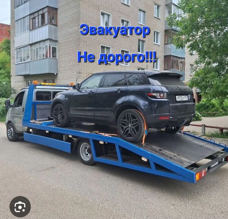 Услуги Эвакуатора. Не дорого!