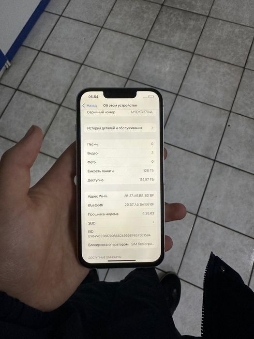 Айфон 13 четко жасап тұр