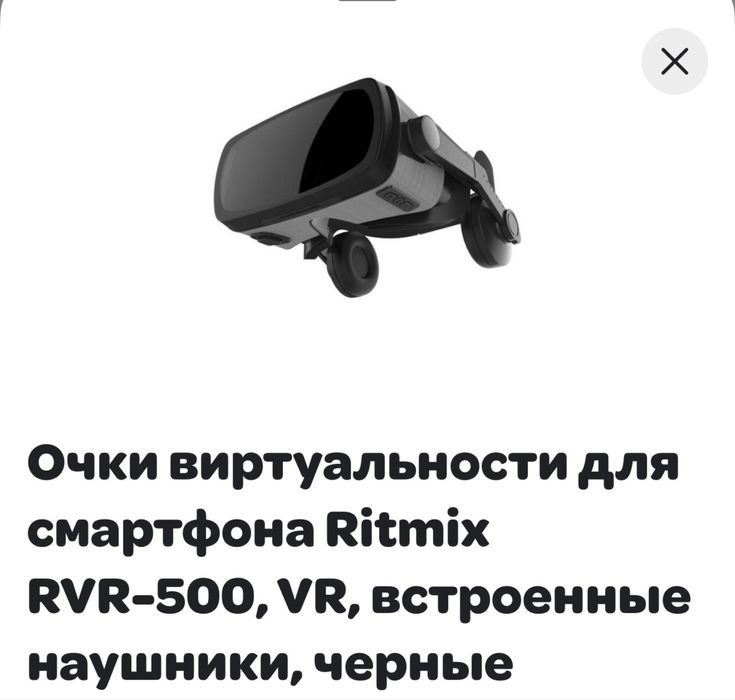 Продам очки виртуальной реальности