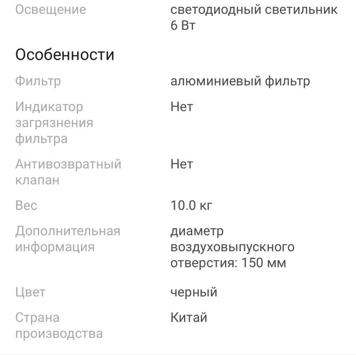 Вытяжка на кухню DESSUS