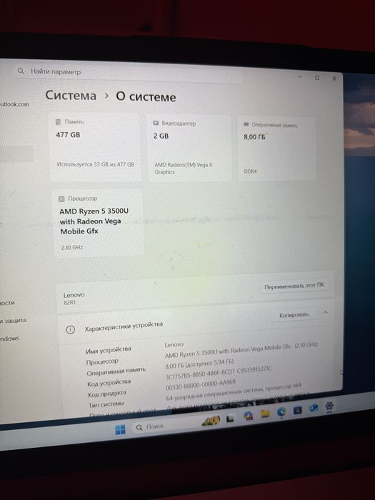 lenovo ideapad обмен