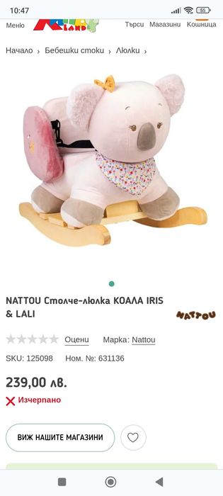 Детска люлка-коала