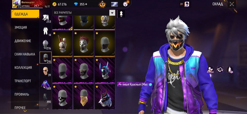 Free Fire Акаунт