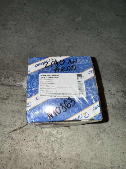 Продам шрус 2190AT