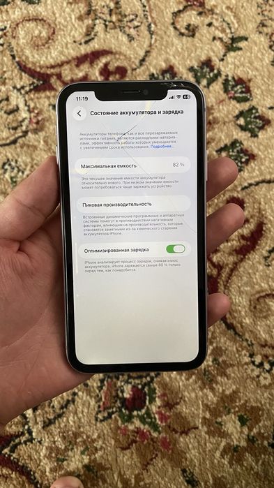 Iphone 11 obmen