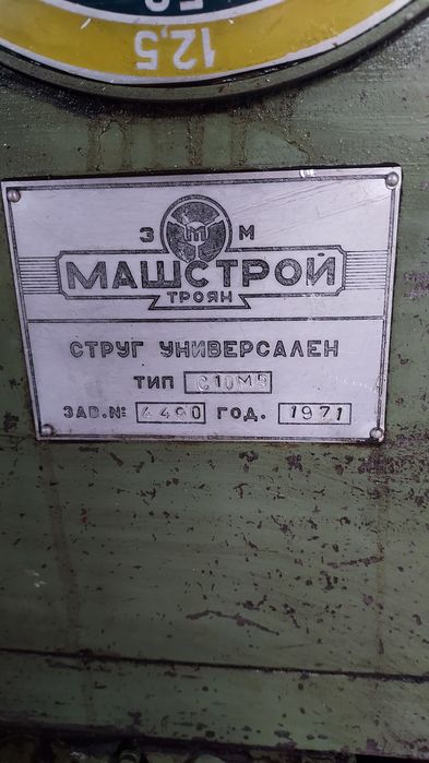 Струг C10MB 2000мл Троян