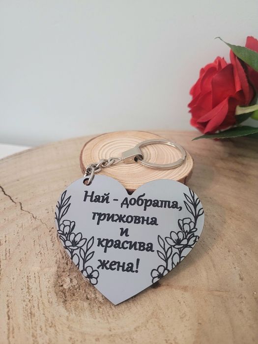 Персонализирани акрилни ключодържатели – Име, надпис, лого, ваш дизайн