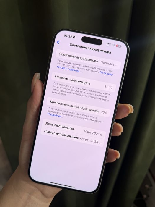 Айфон iphone 15 pro max 256 gb