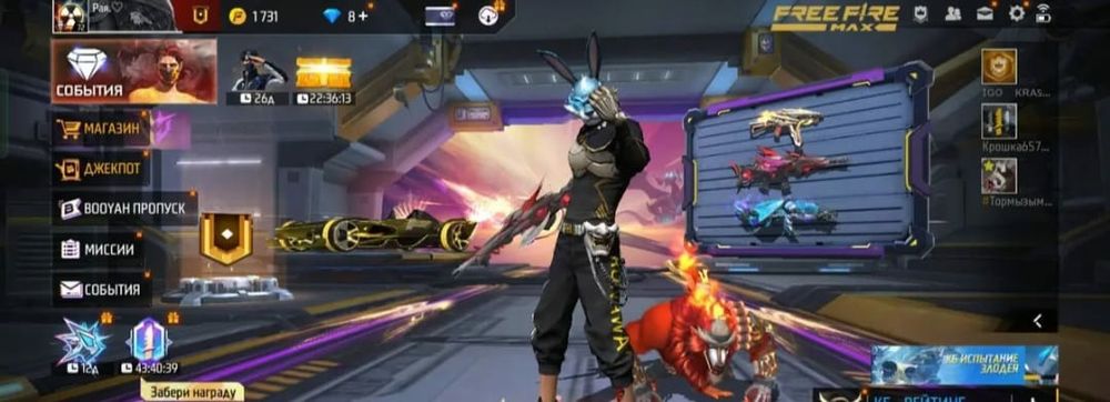 Продам аккаунт фри фаир