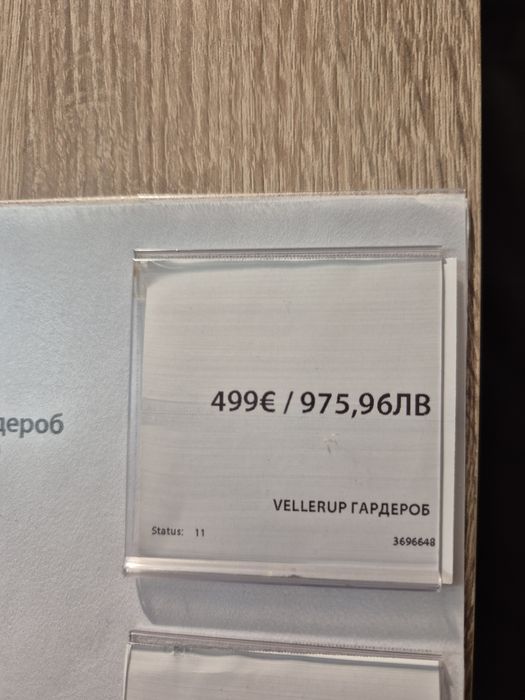 Продавам гардероб от Jusk ползван 4 месеца