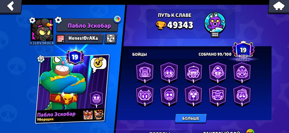 аккаунт бравл старс