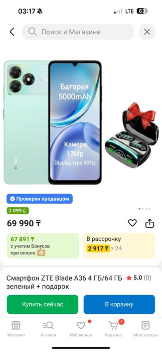 ZTE blade A36 4/64GB