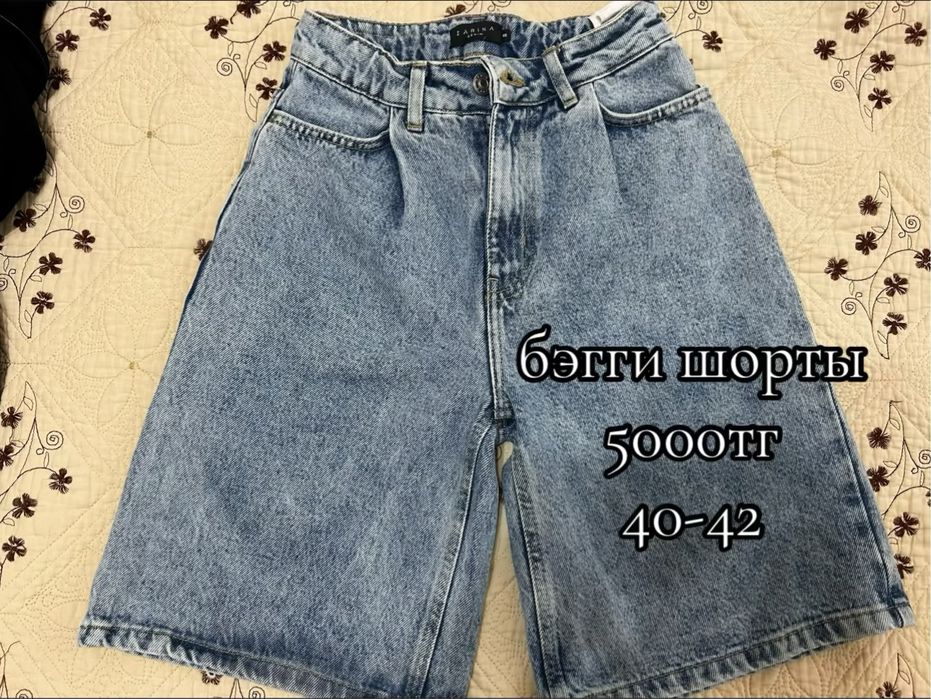 Продам одежду,,,