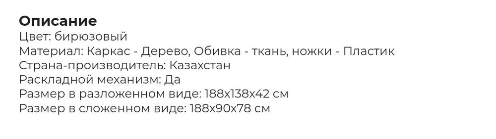 Продам диван 55тыс