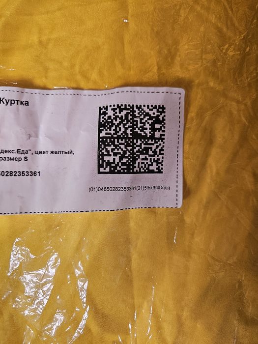 Yandex Sumka + Kurtka