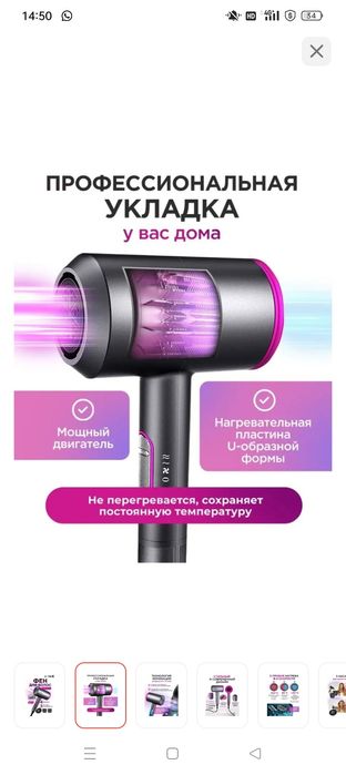 Фен новый не пользовались