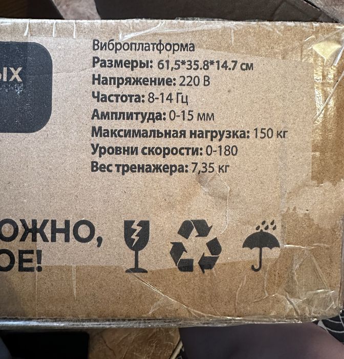Продам виброплатформу