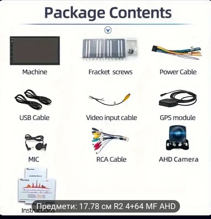 Мултимедия  4GB / 64GB - Андроид 14