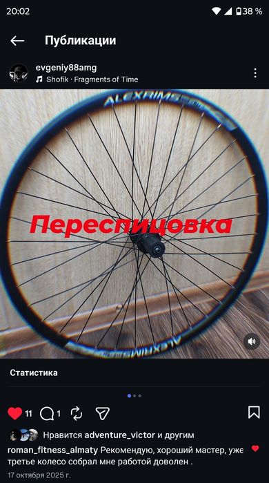 Ремонт колёс велосипеда