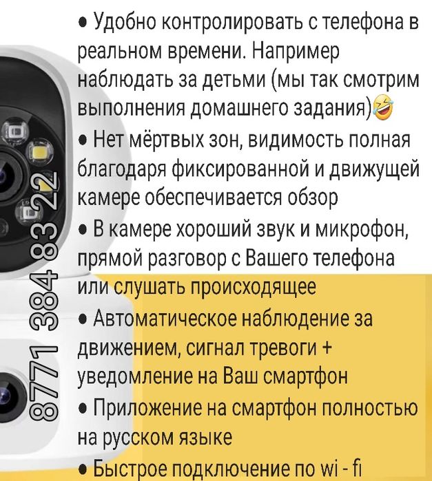 Камера в подъезд