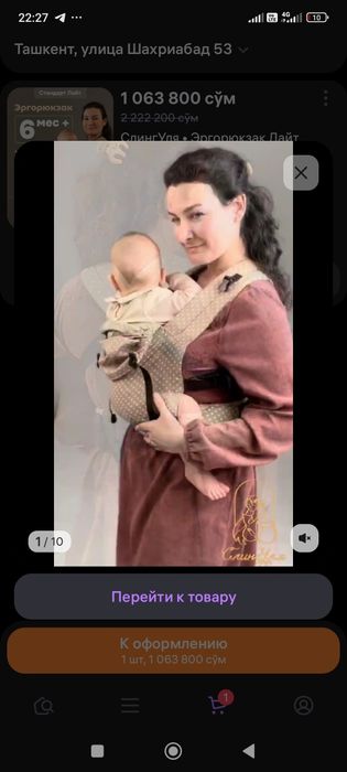 Слинг фирмы слингуля. Новый в комплекте. Заказывали с wb