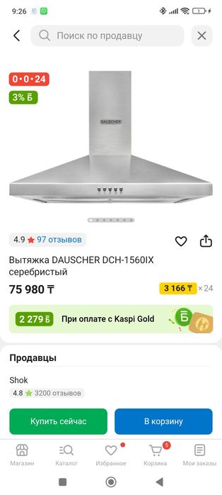 Продам вытяжку мошную DAUSCHER