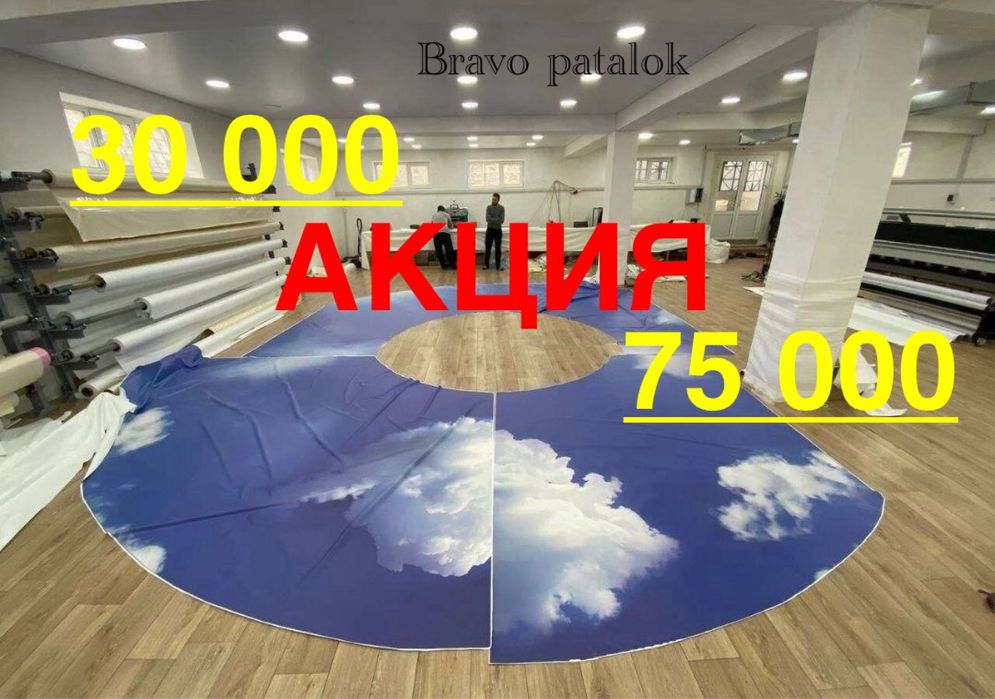 Натяжные потолки Натяжной потолок Natyajniy patalki