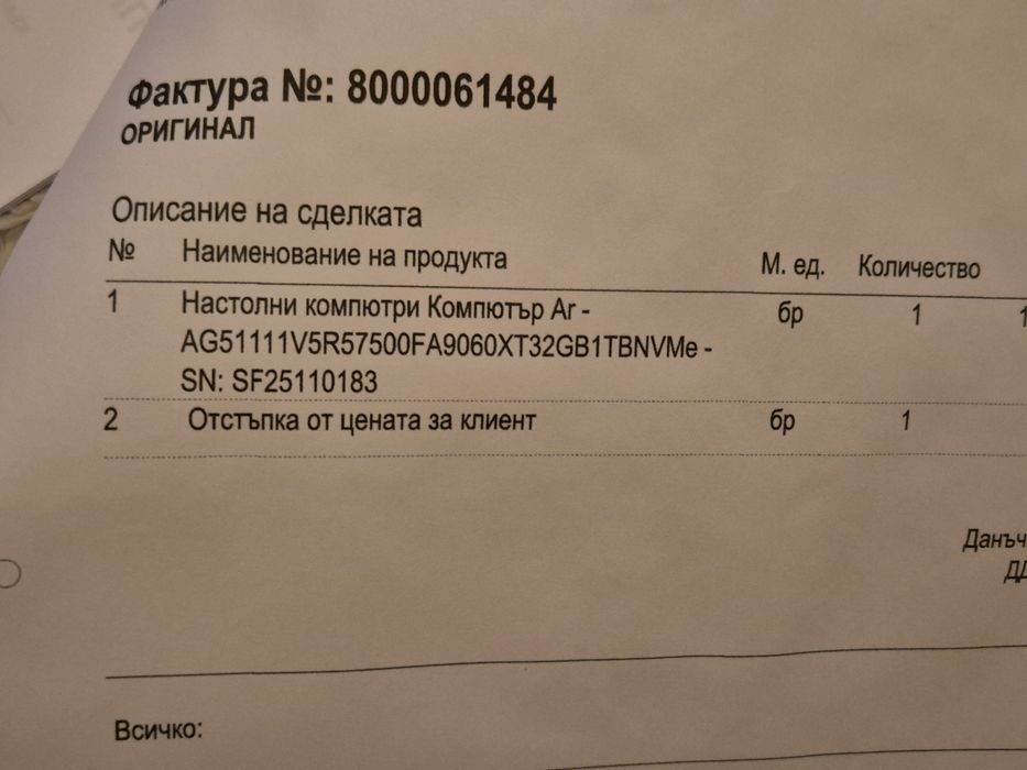 Gaming PC 9060XT 16GB