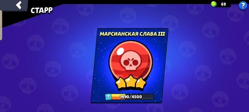 аккаунт Brawl Stars