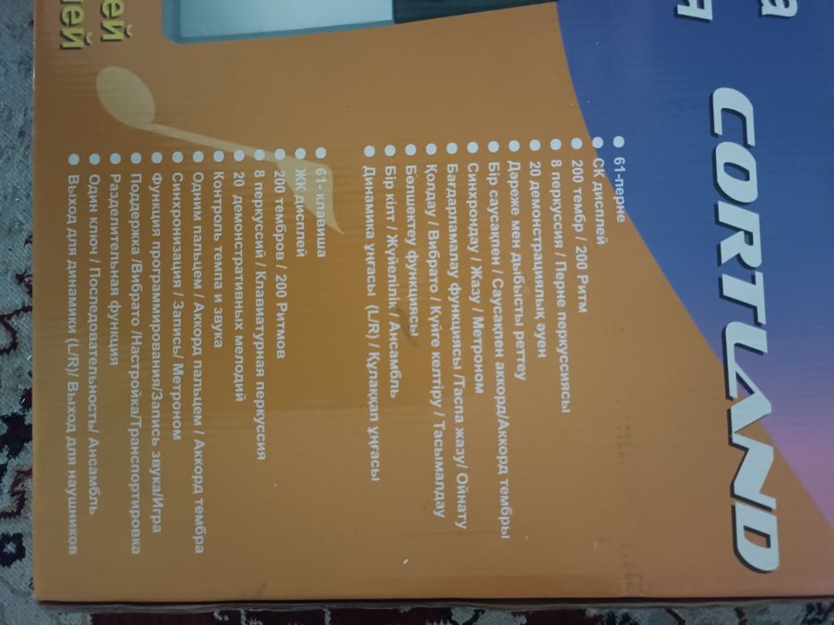 Синтезатор музыкалный