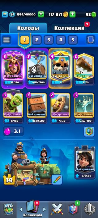 Продаю акк клаш рояль 6000 тг