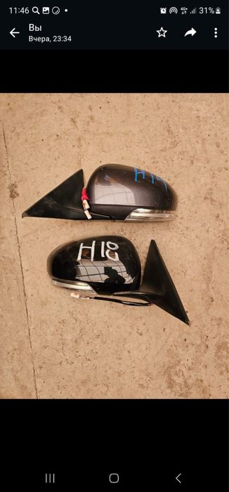 Боковое зеркало